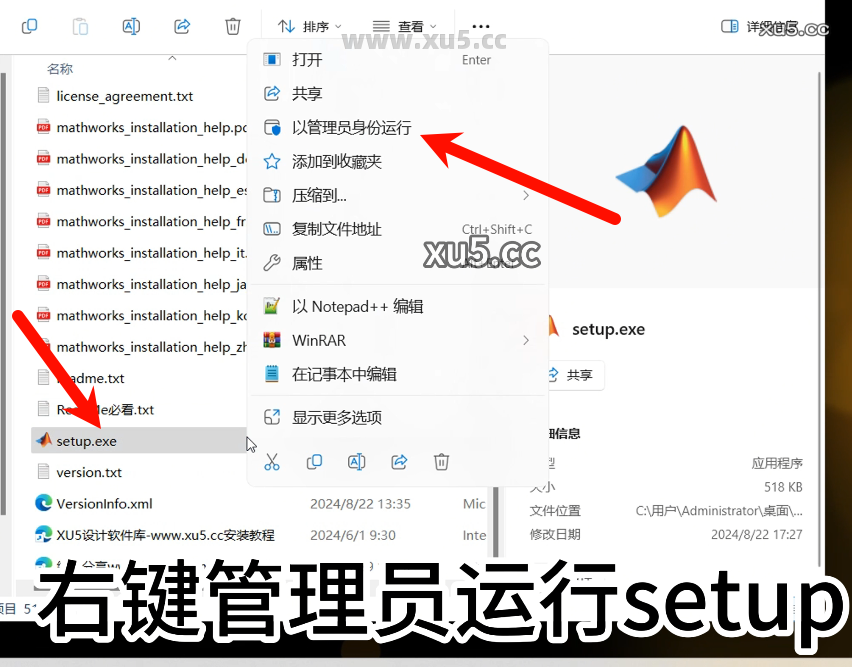 MATLAB R2024b破解版安装教程及最低配置需求
