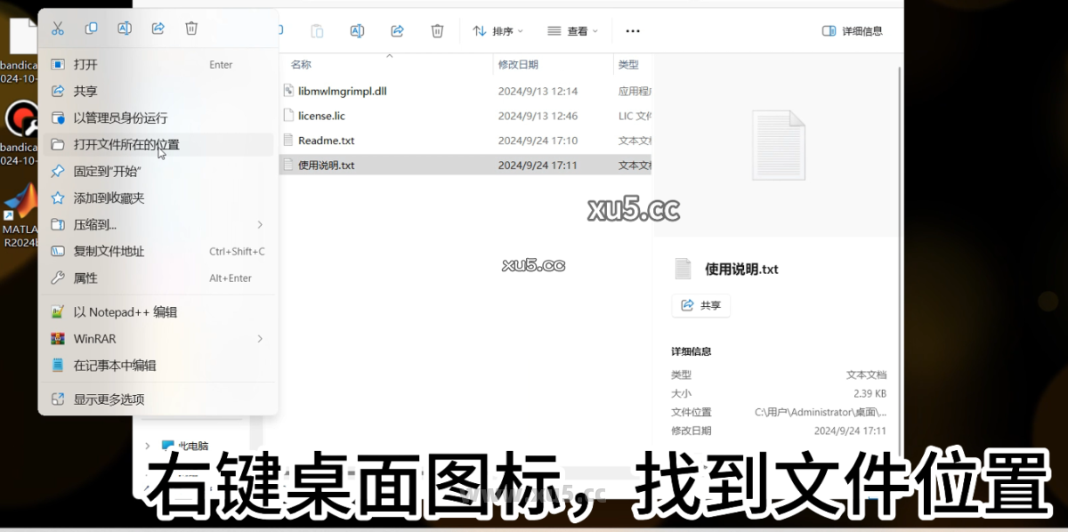 MATLAB R2024b破解版安装教程及最低配置需求