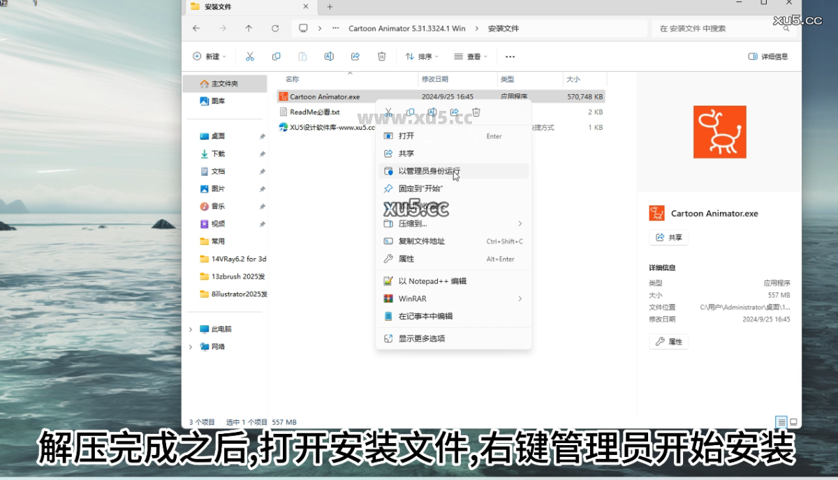 3.png Cartoon Animator 5.31下载选项截图