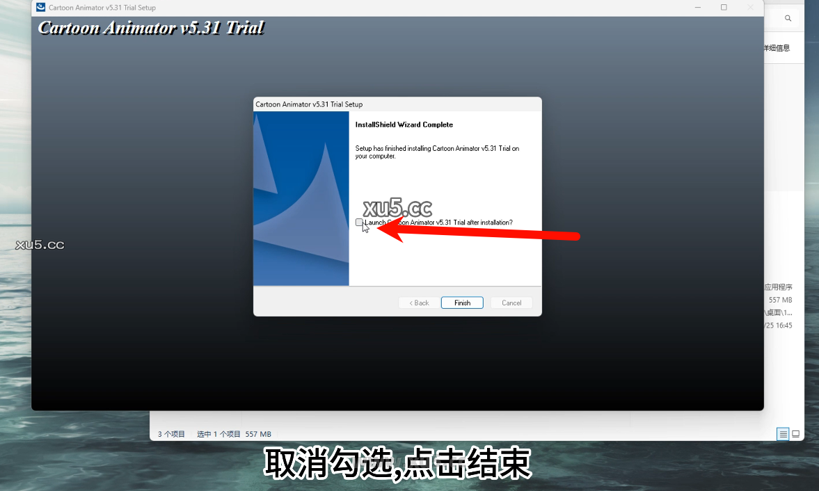 5.png Cartoon Animator 5.31许可协议截图