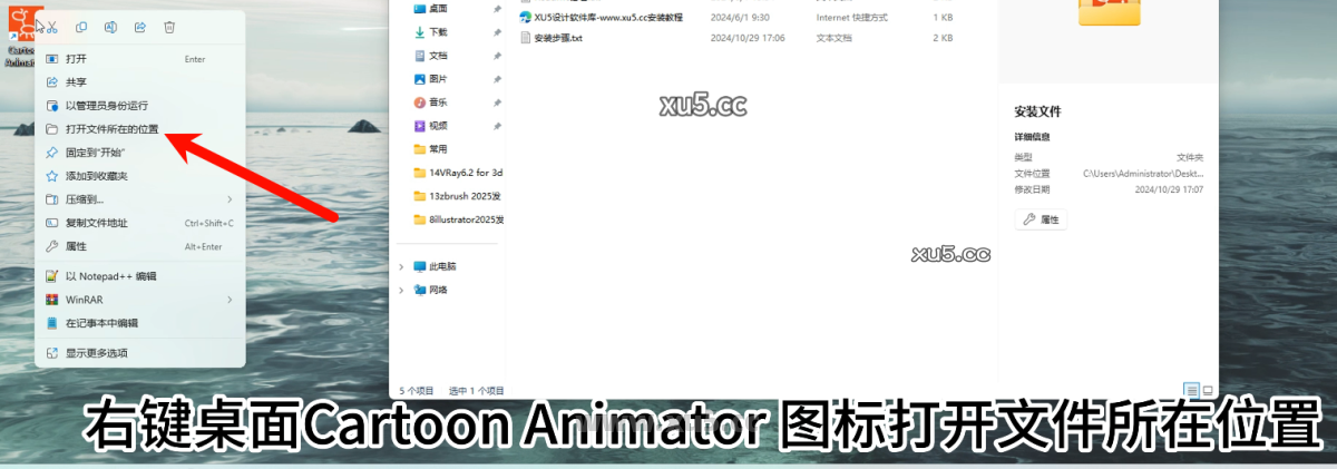 6.png Cartoon Animator 5.31安装路径选择截图