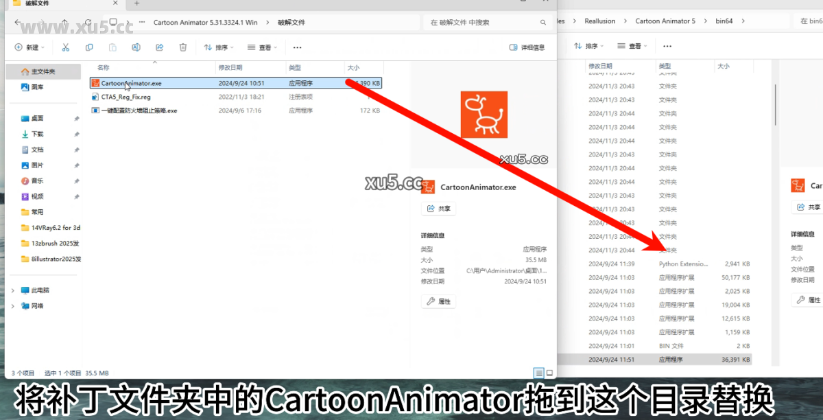 7.png Cartoon Animator 5.31安装进度截图