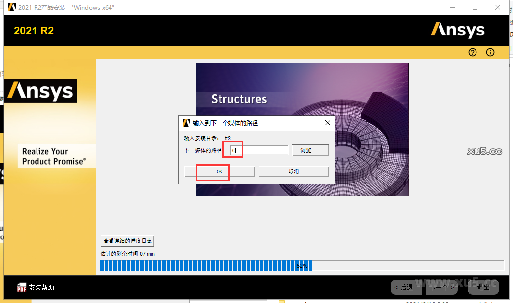 Ansys Products 2021R2免费破解版安装图文教程、破解注册方法