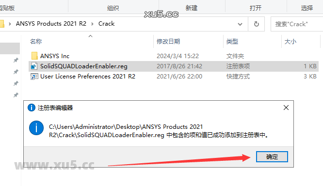 Ansys Products 2021R2免费破解版安装图文教程、破解注册方法
