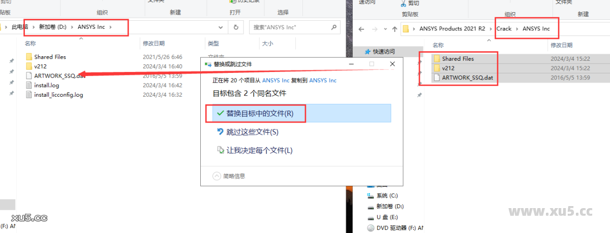 Ansys Products 2021R2免费破解版安装图文教程、破解注册方法