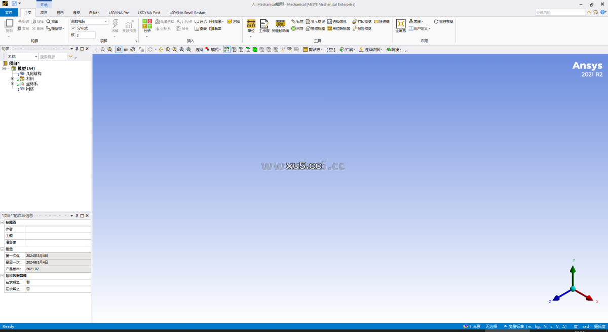 Ansys Products 2021R2免费破解版安装图文教程、破解注册方法