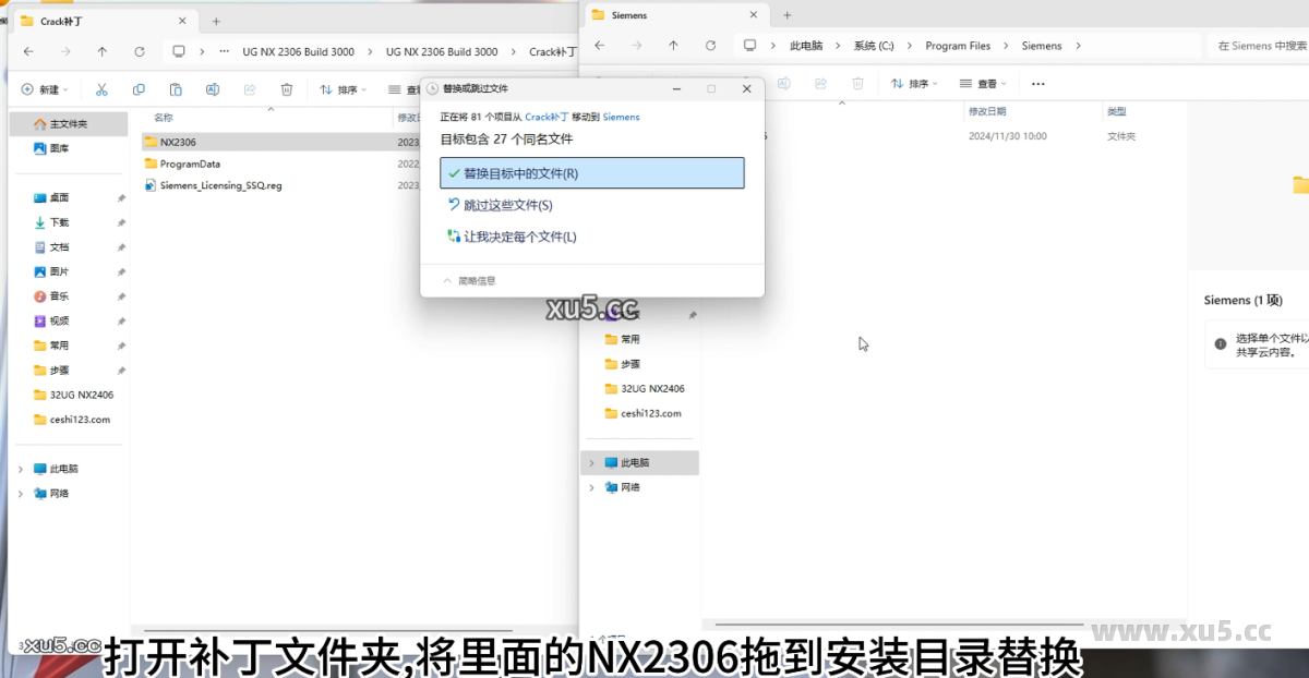 UG NX2306安装教程第十二步创建新项目