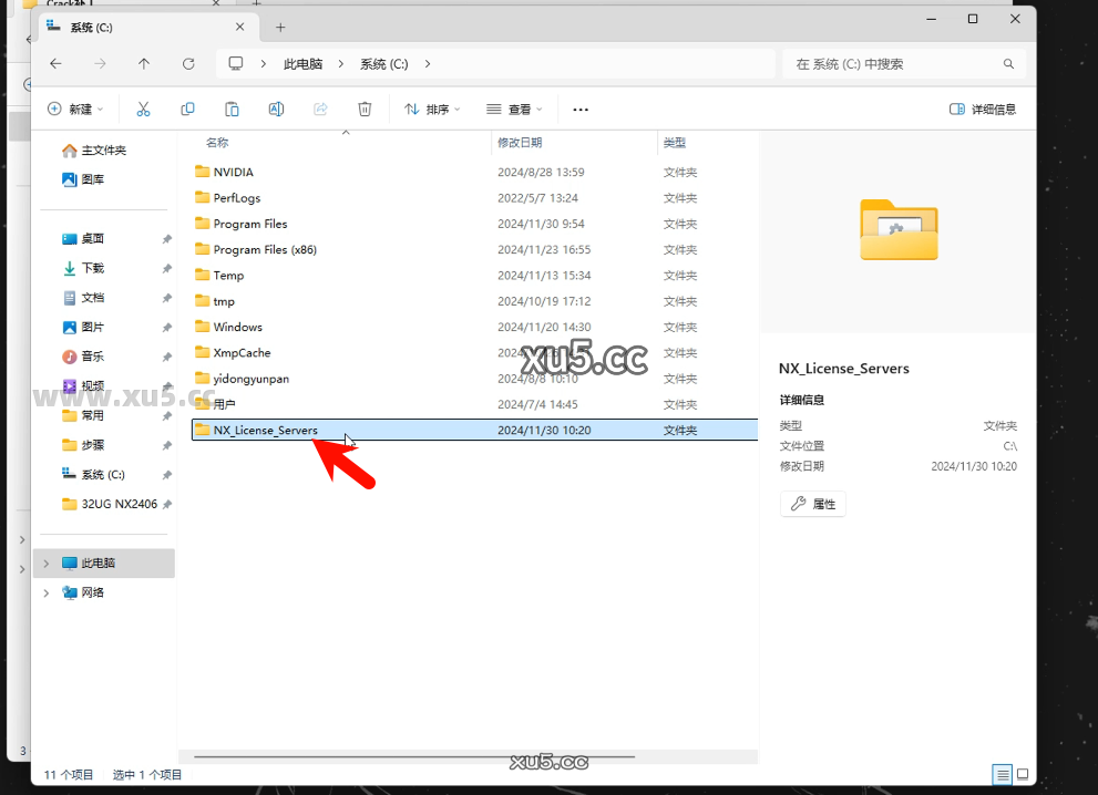 UG NX2206安装教程步骤4截图