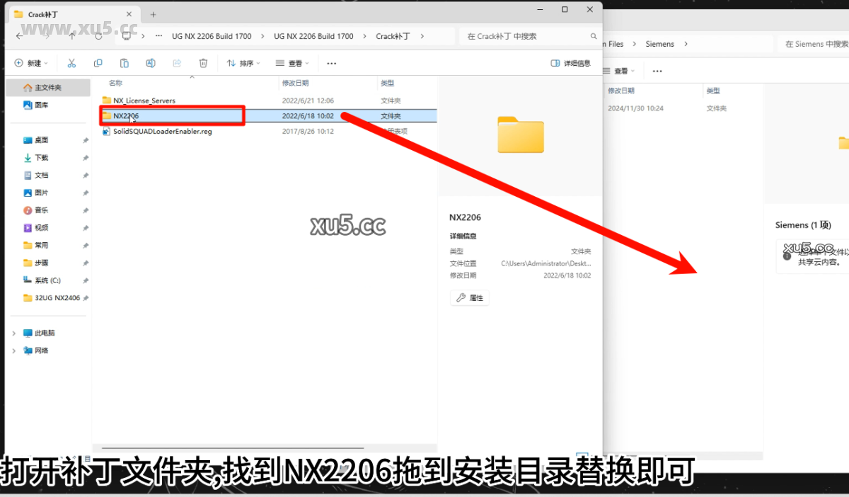 UG NX2206安装教程步骤14截图