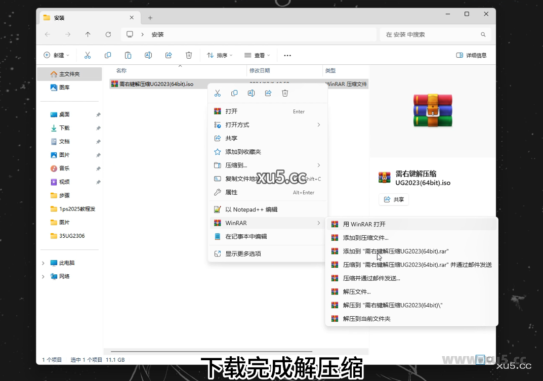 2.png UG NX 2023安装界面截图
