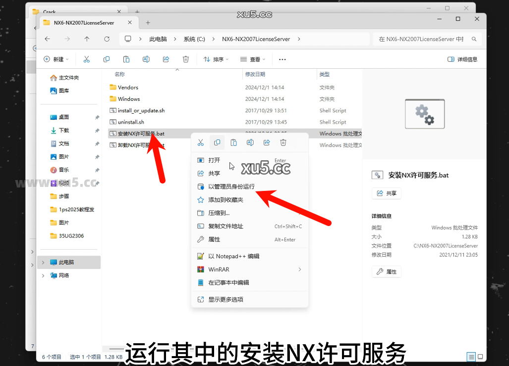 5.png UG NX 2023安装路径选择图