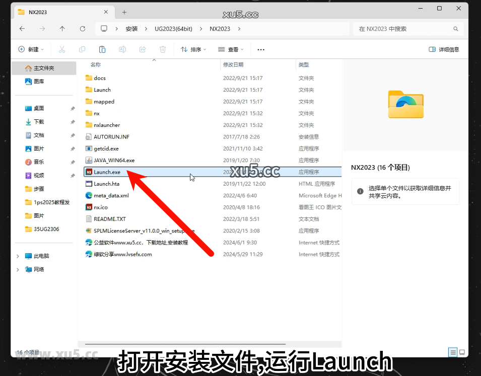 7.png UG NX 2023安装进度显示图