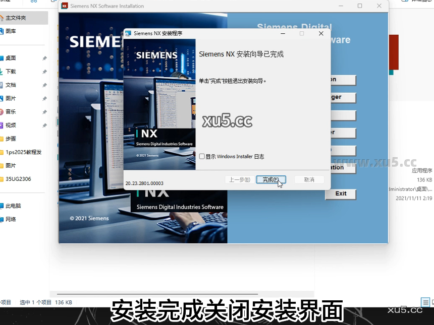 12.png UG NX 2023草图绘制界面图