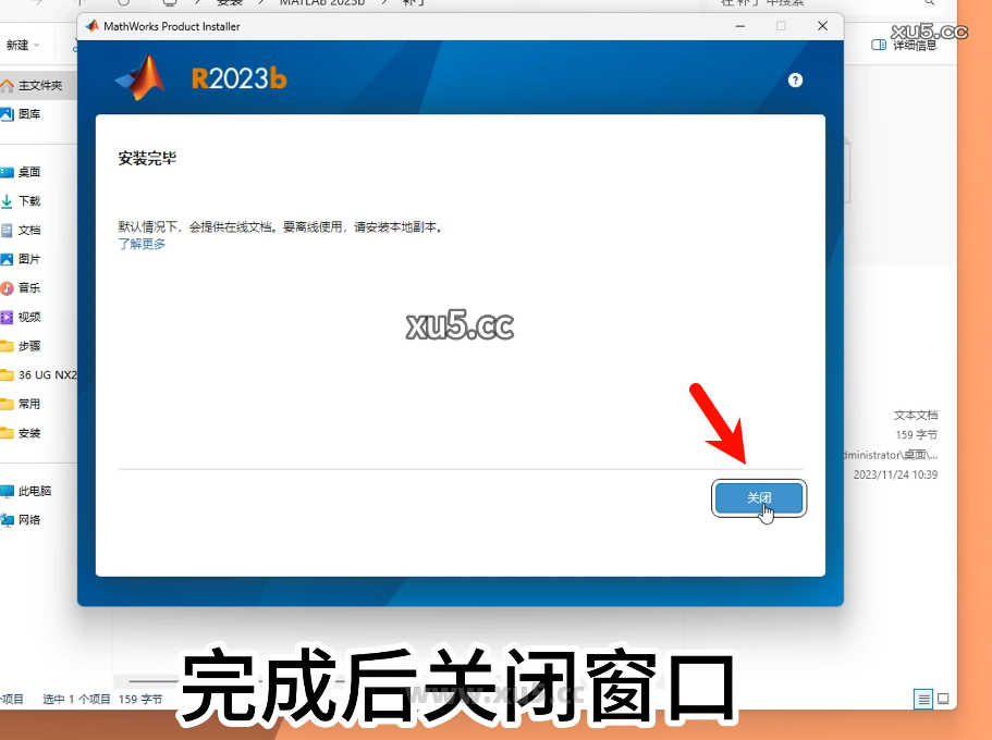 MATLAB R2023b 主界面概览图