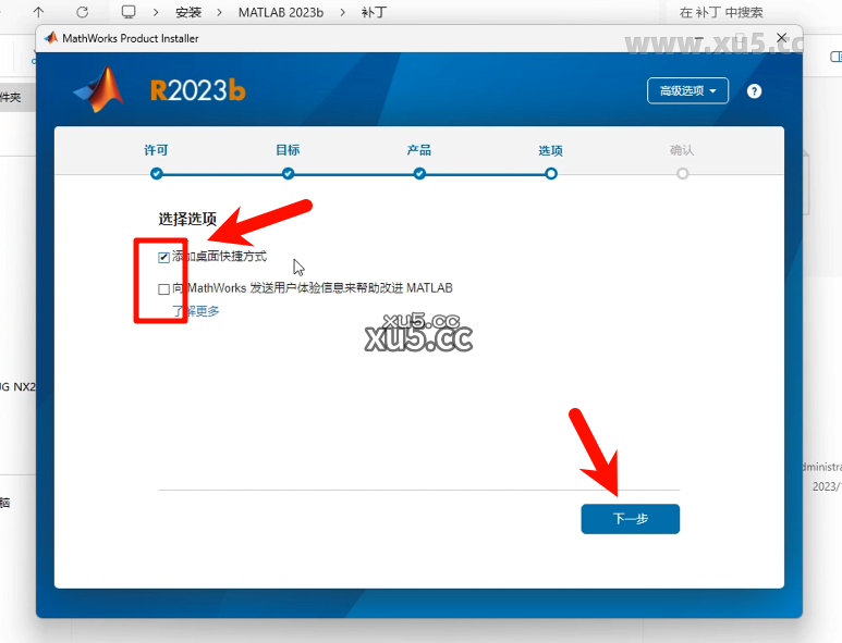 MATLAB R2023b 启动界面截图