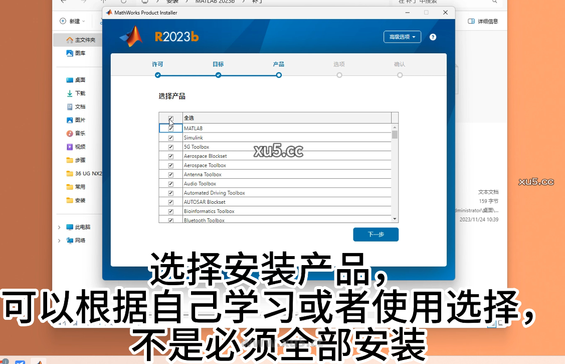 MATLAB R2023b 桌面快捷方式图