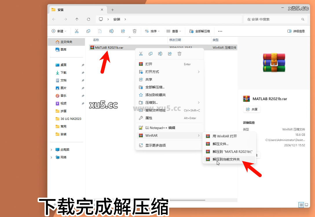 MATLAB R2021b 安装教程启动界面截图