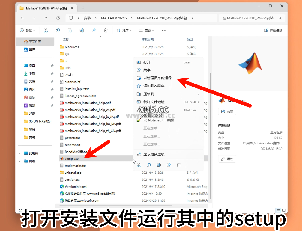 MATLAB R2021b 安装向导欢迎界面截图