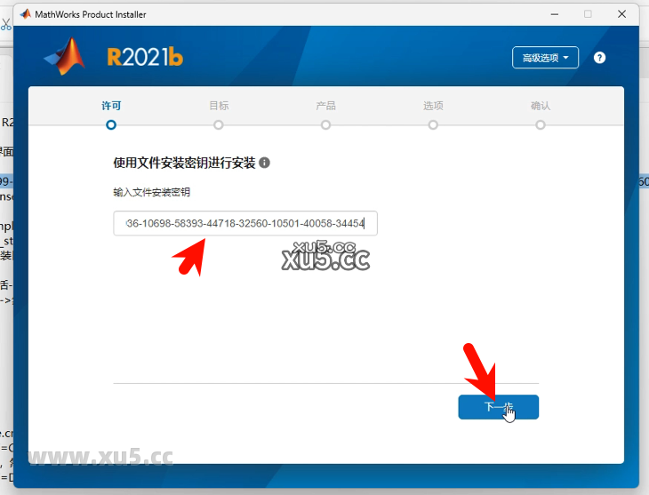 MATLAB R2021b 安装组件选择界面截图