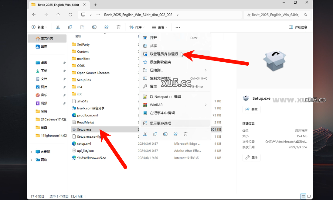 Autodesk Revit 2025 安装教程界面截图
