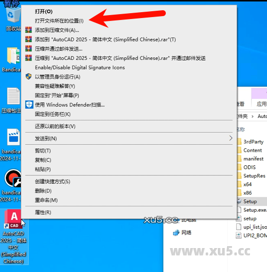 AutoCAD 2025.3安装路径选择截图