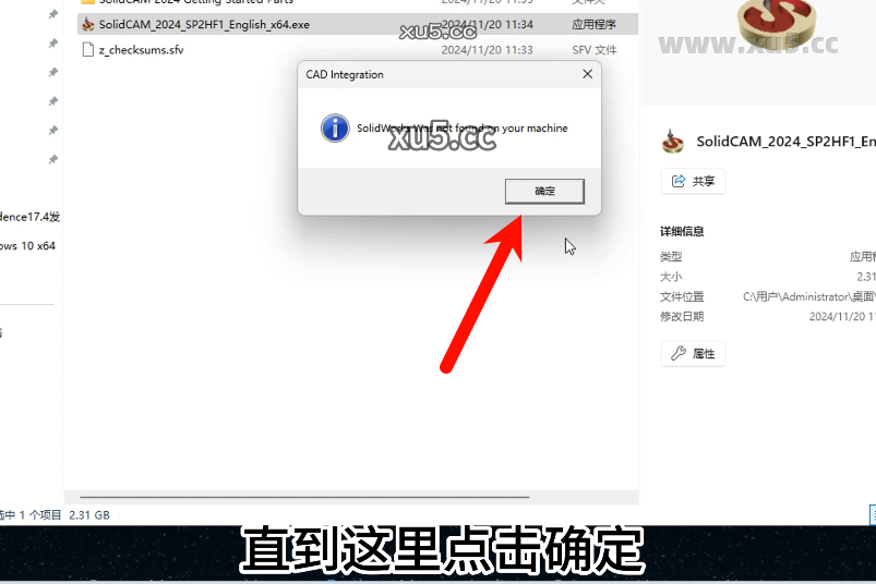  SolidCAM版破解版安装教程及最低配置需求(附安装包)