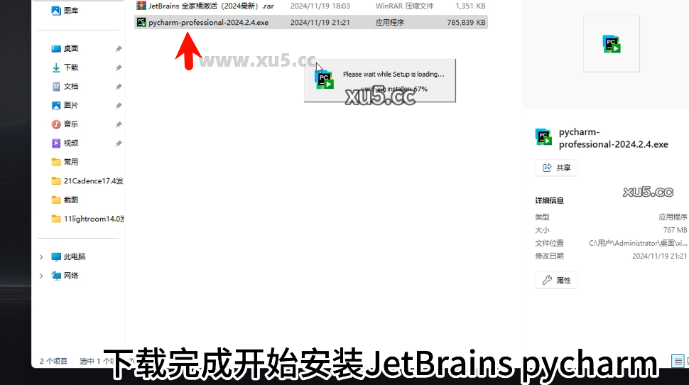 2.png JetBrains全家桶安装教程界面截图1