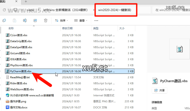 7.png JetBrains全家桶安装教程界面截图6