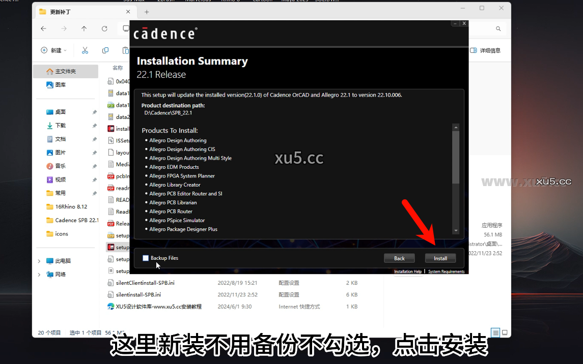 10.png Cadence 22.1版破解版安装教程及最低配置需求(附安装包)