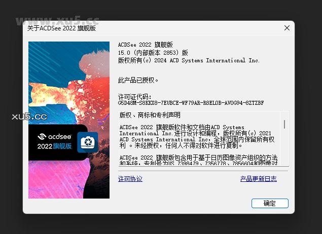 ACDSee 2022旗舰版软件安装教程配图