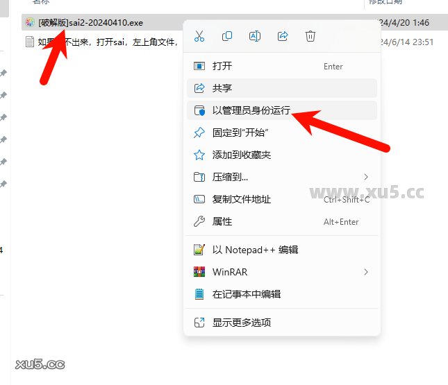 1.png Paint Tool SAI 2 安装界面截图
