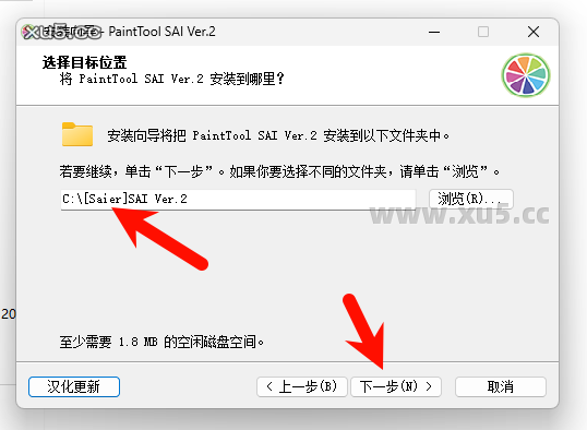 5.png Paint Tool SAI 2 安装选项配置图