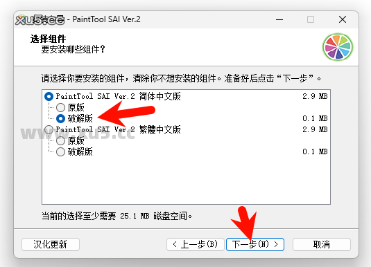 6.png Paint Tool SAI 2 安装准备界面图