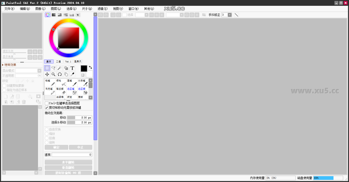 11.png Paint Tool SAI 2 主界面展示图