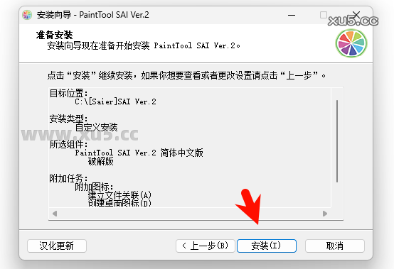 9.png Paint Tool SAI 2 快捷方式创建图