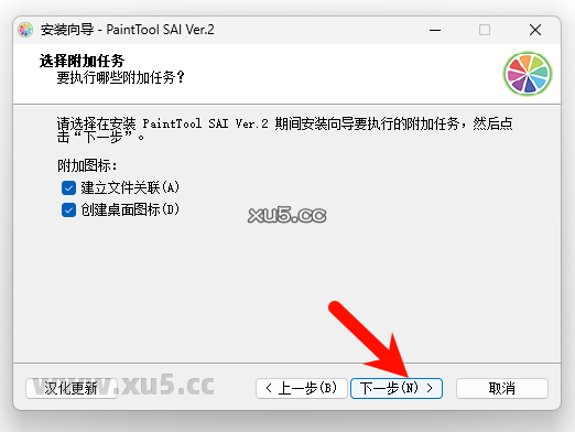8.png Paint Tool SAI 2 安装完成界面图