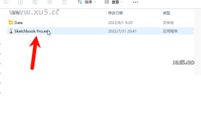 Autodesk SketchBook 2022安装教程步骤图2