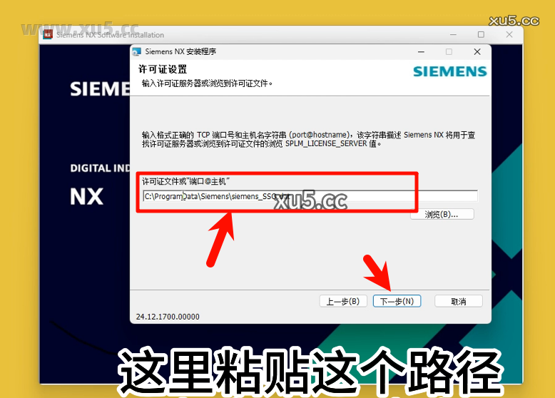 UG NX 2412 启动界面截图