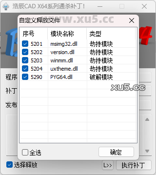 浩辰CAD2024版软件安装教程配图