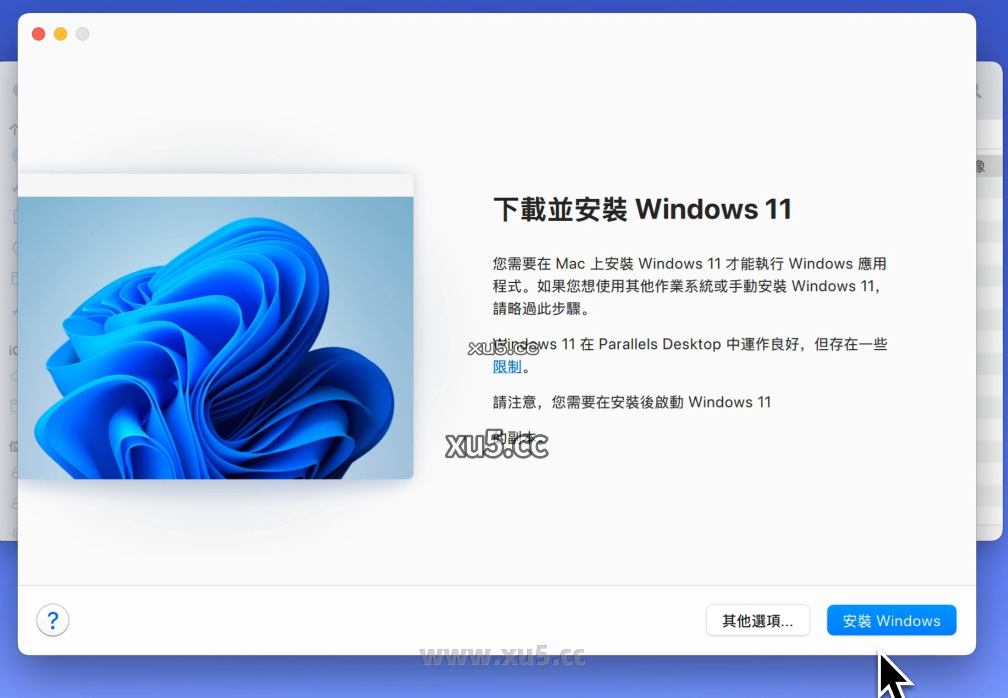 Parallels Desktop 20.1.1软件主界面