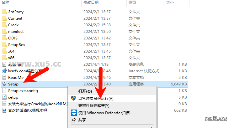 3ds Max 2024 安装向导步骤图