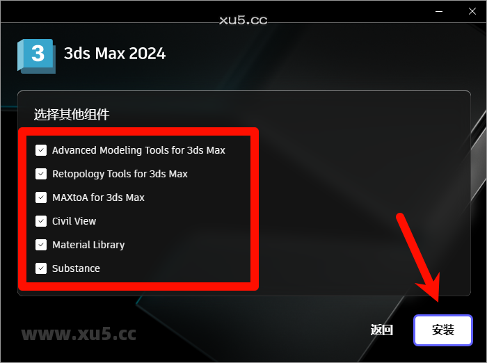 3ds Max 2024 安装进度条界面