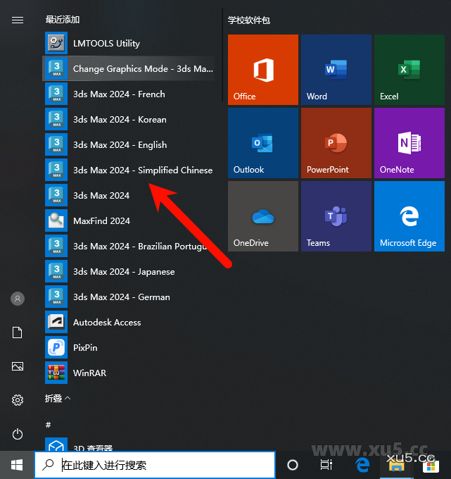 3ds Max 2024 菜单栏截图