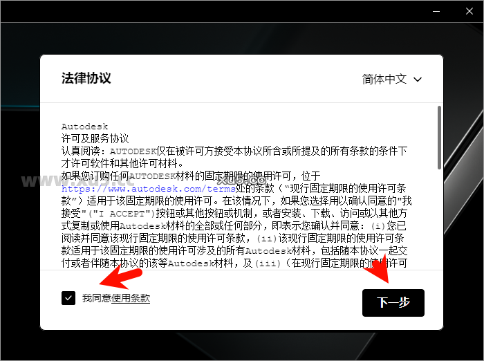 3ds Max 2025.2 安装路径选择