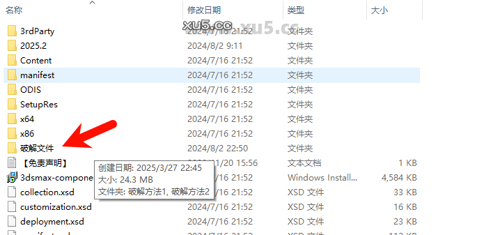 3ds Max 2025.2 软件启动界面