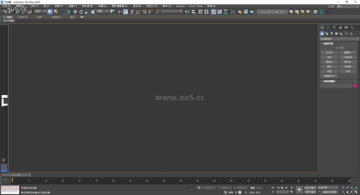 3ds Max 2025.2 渲染设置界面