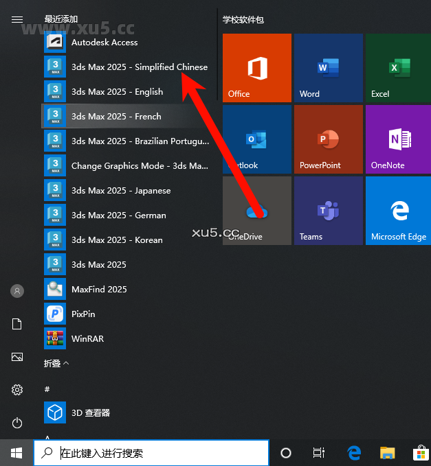 3ds Max 2025.2 视图窗口布局