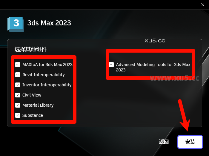 3ds Max 2023安装进度条截图