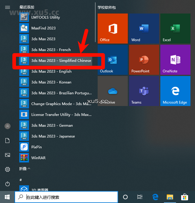 3ds Max 2023工具栏展示图