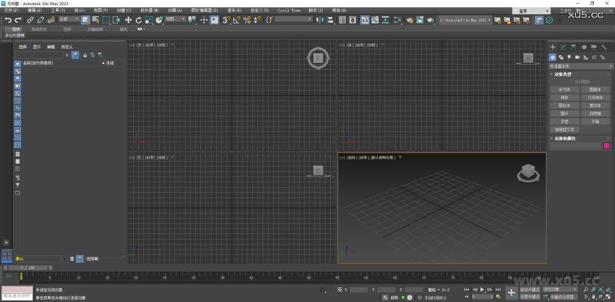 3ds Max 2023输出设置界面图